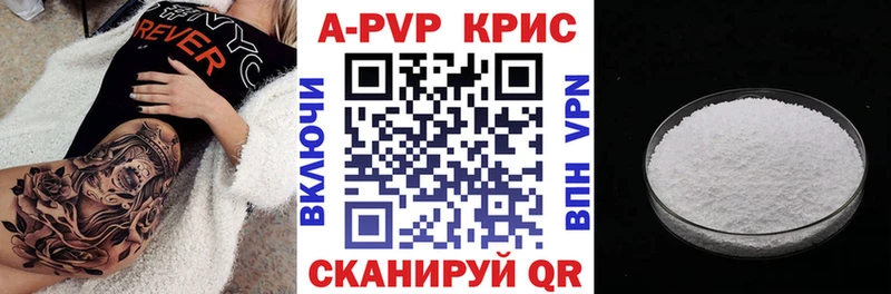 Alfa_PVP VHQ Алейск
