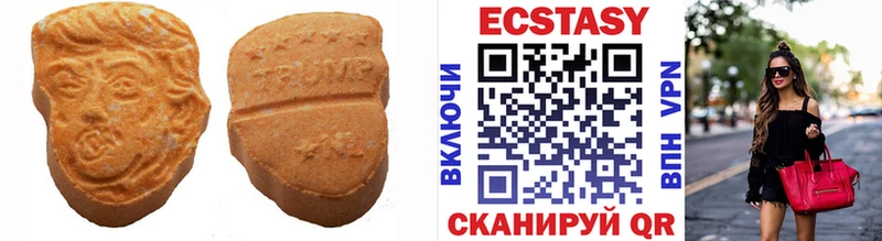 Экстази MDMA  Алейск 