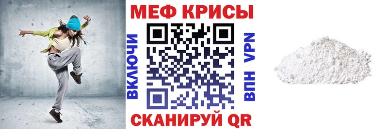 Мефедрон  Алейск