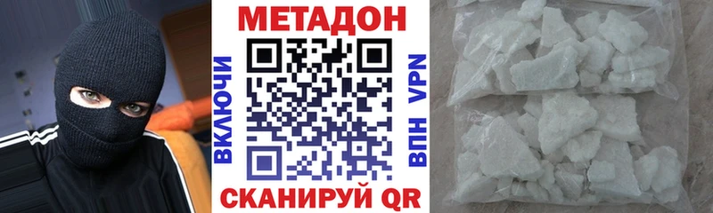 купить наркотик  Алейск  МЕТАДОН VHQ 