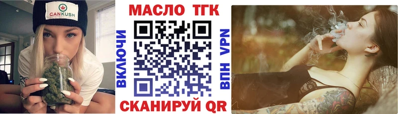 Дистиллят ТГК вейп с тгк сайты даркнета состав Алейск купить закладку